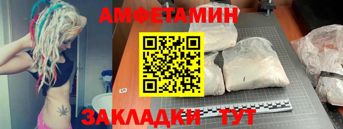 Дальнереченск  АМФ 97%  АМФЕТАМИН  Вход с VPN 