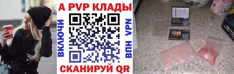 где купить наркоту Дальнереченск Alpha-PVP СК