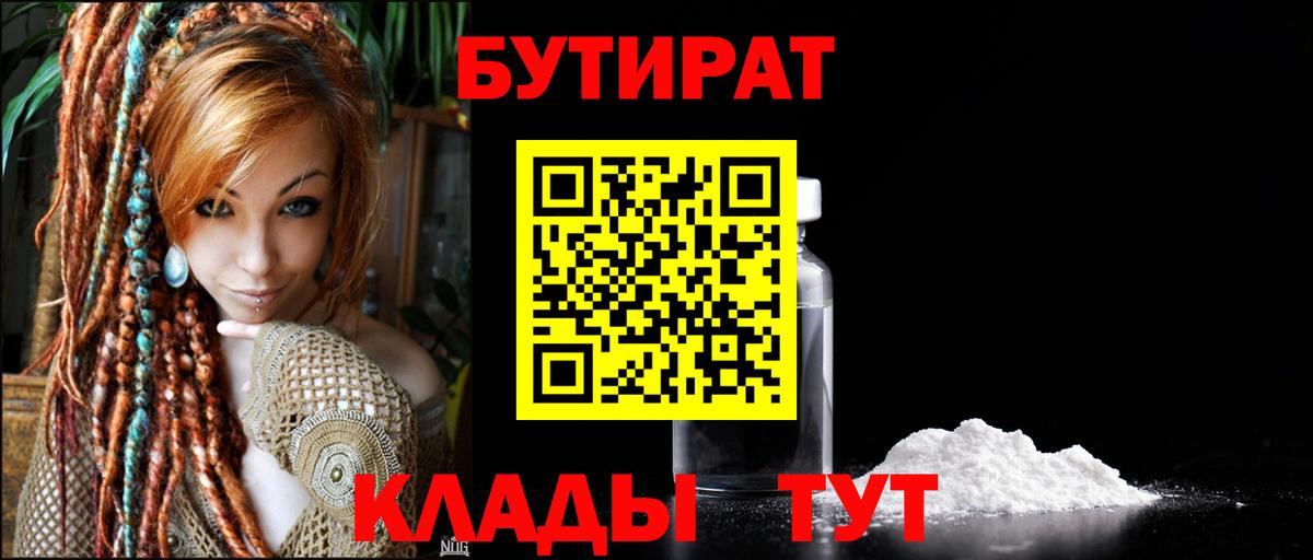 БУТИРАТ оксана  Вход с VPN  Дальнереченск 