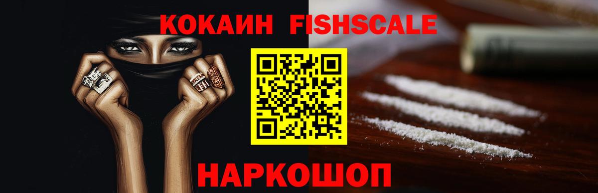 Дальнереченск  КОКАИН 97%  магазин  наркотиков  Cocaine VHQ  Вход с VPN 