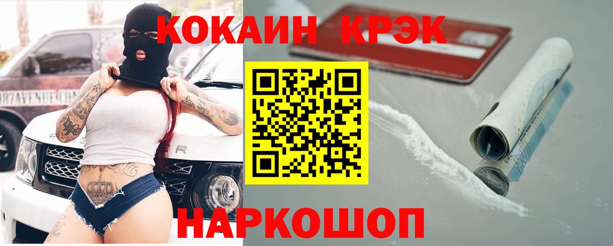 Cocaine Fish Scale Дальнереченск