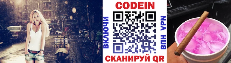 закладка Дальнереченск Codein Purple Drank