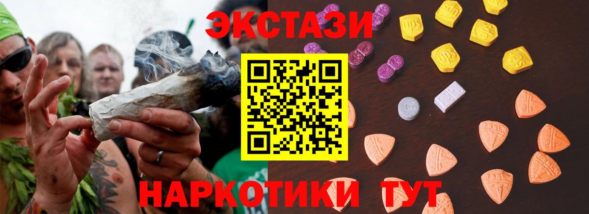 Ecstasy круглые Дальнереченск