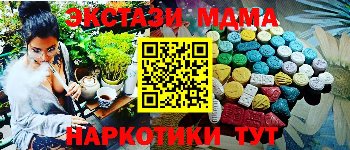 магазин продажи   Экстази  Экстази 280 MDMA  Дальнереченск  Вход с VPN  Экстази 300 mg 