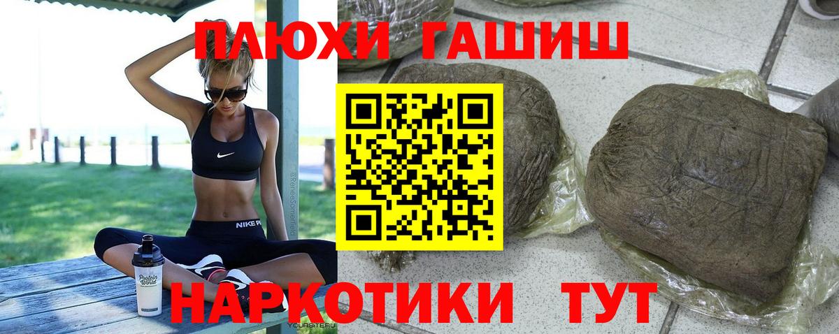 Гашиш ice o lator Дальнереченск