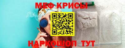 меф VHQ Новозыбков