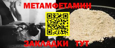 меф VHQ Новозыбков