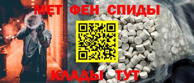 меф VHQ Новозыбков