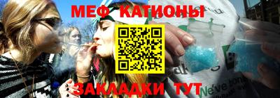 меф VHQ Новозыбков