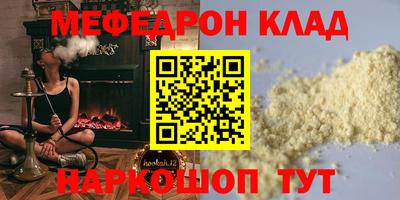 меф VHQ Новозыбков