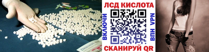 купить наркоту  Дальнереченск  ЛСД экстази кислота 