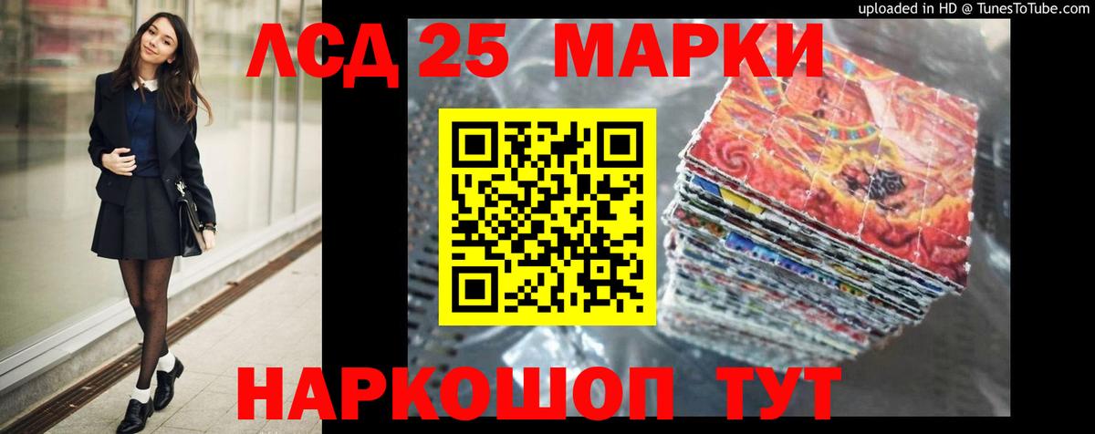 LSD-25 экстази ecstasy  Вход с VPN  ЛСД экстази кислота  Дальнереченск 