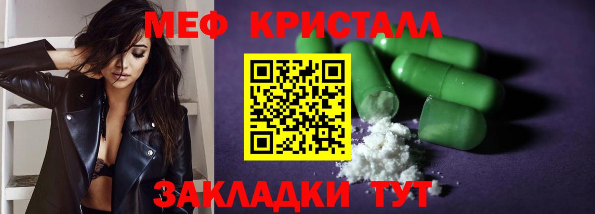 Дальнереченск  МЯУ-МЯУ  Вход с VPN  МЕФ 4 MMC  Меф VHQ 