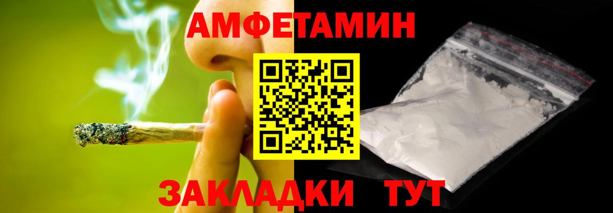 Метамфетамин Methamphetamine  Вход с VPN  Дальнереченск 