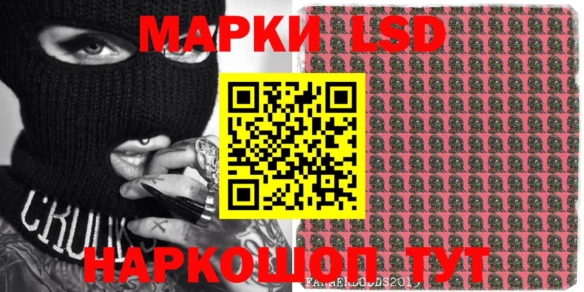 Наркотические марки 1500мкг  сколько стоит  Наркотические марки 1500мкг  Дальнереченск  Вход с VPN 