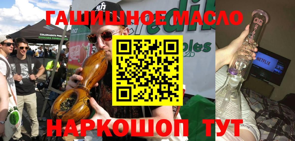 ТГК Wax Дальнереченск