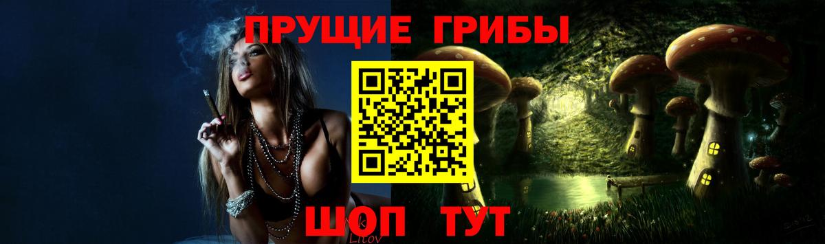 Галлюциногенные грибы Magic Shrooms Дальнереченск